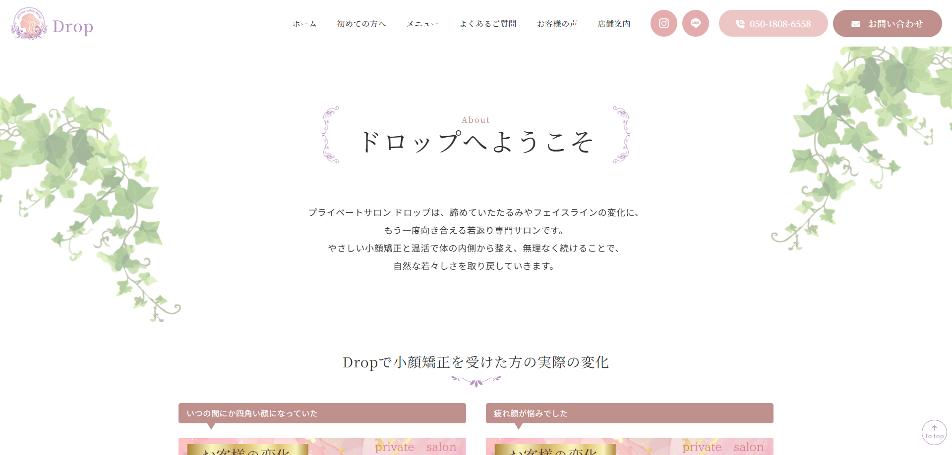 ホームページを 開設いたしました