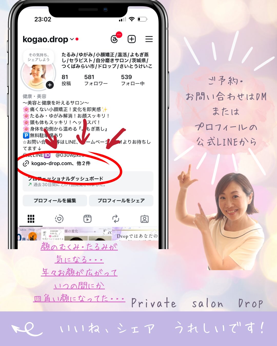 「小顔矯正ってどんなことをするんだろう」5