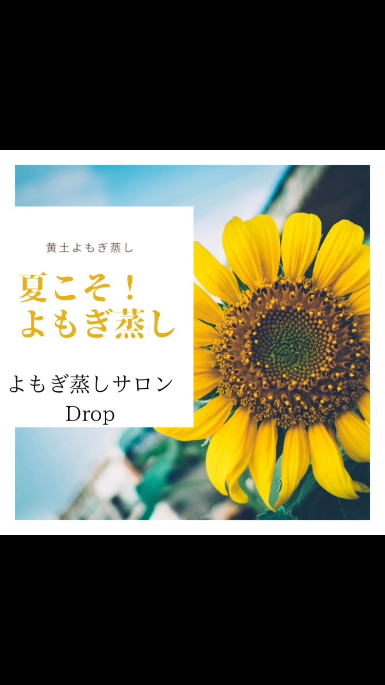夏こそ❗️