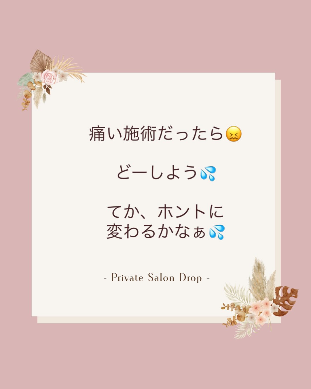 「小顔矯正ってどんなことをするんだろう」2